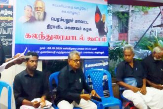 திராவிடர் கழகம்