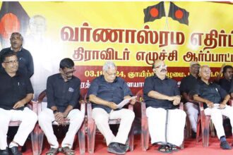 திராவிடர் கழகம்