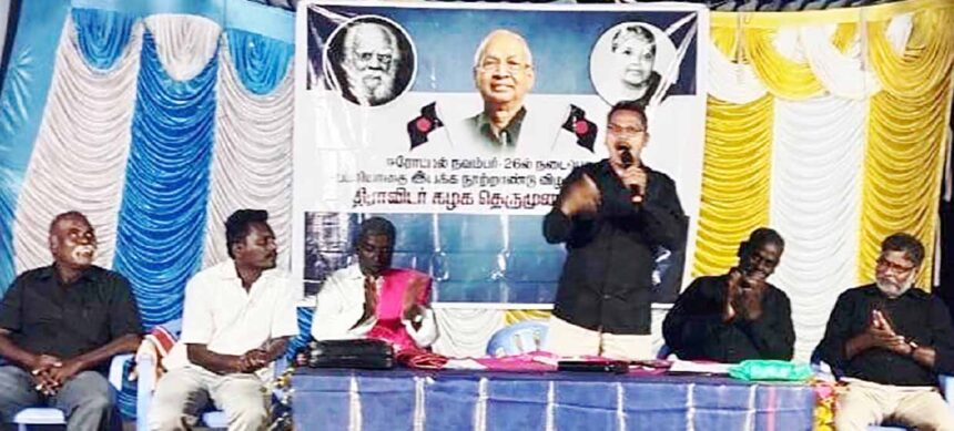 திராவிடர் கழகம்