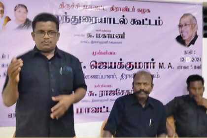 திருச்சி