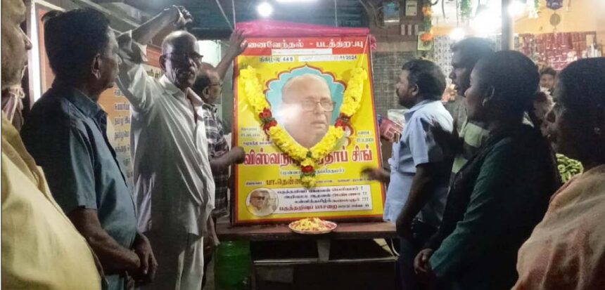 தமிழ்நாடு