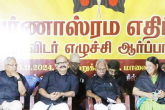 திராவிடர் கழகம்