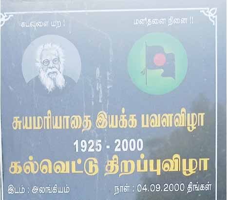 திராவிடர் கழகம்