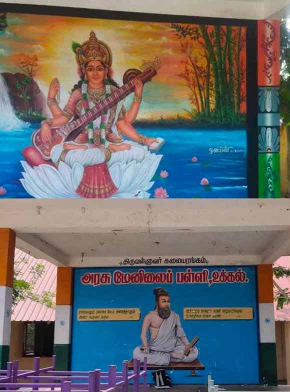 தமிழ்நாடு