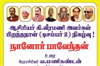 திராவிடர் கழகம்