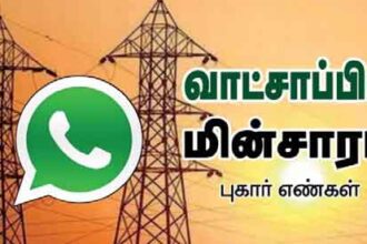 தமிழ்நாடு