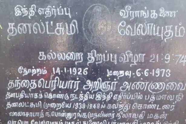 இந்நாள் - அந்நாள்