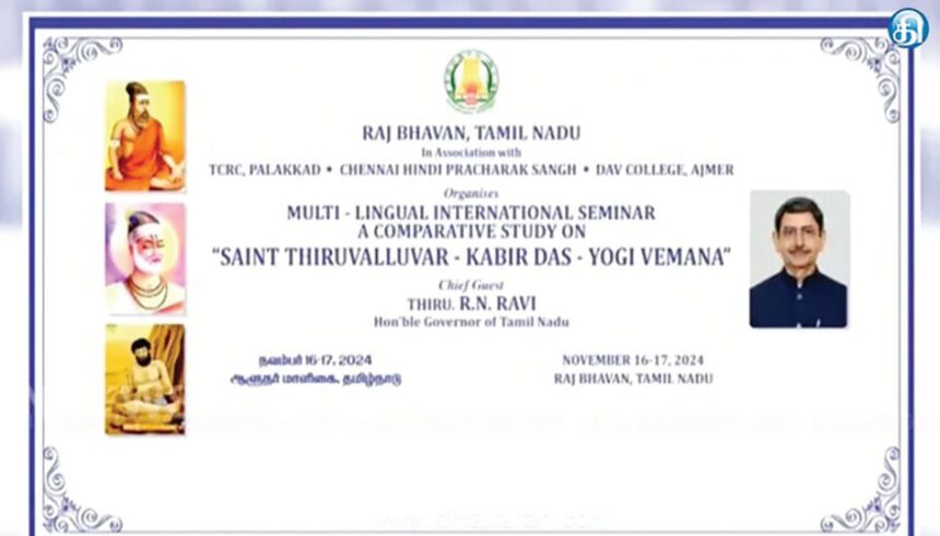 தமிழ்நாடு