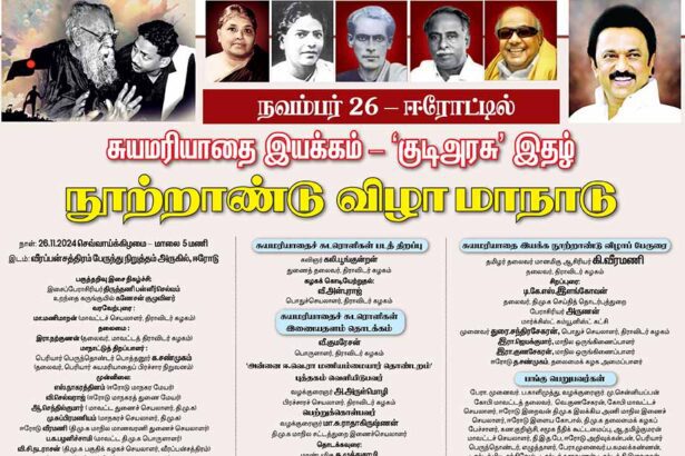 நடக்க இருப்பவை
