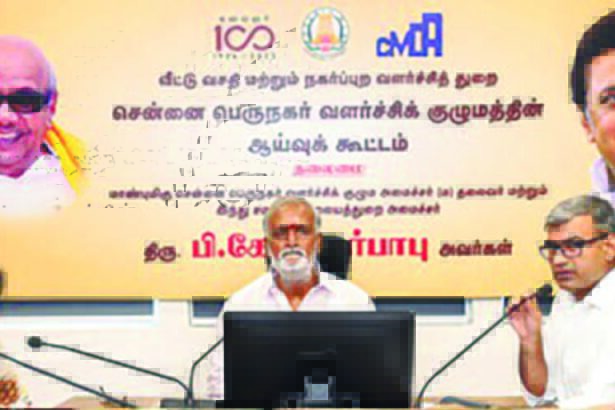 அரசு, தமிழ்நாடு