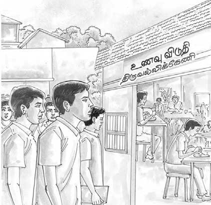 தமிழ்நாடு