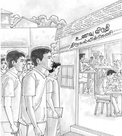 தமிழ்நாடு