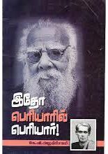ஆசிரியர் அறிக்கை