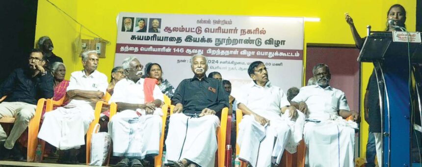 திராவிடர் கழகம்