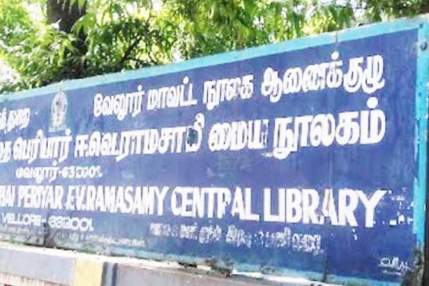 தமிழ்நாடு