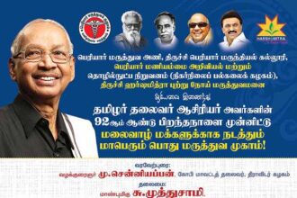 திராவிடர் கழகம்
