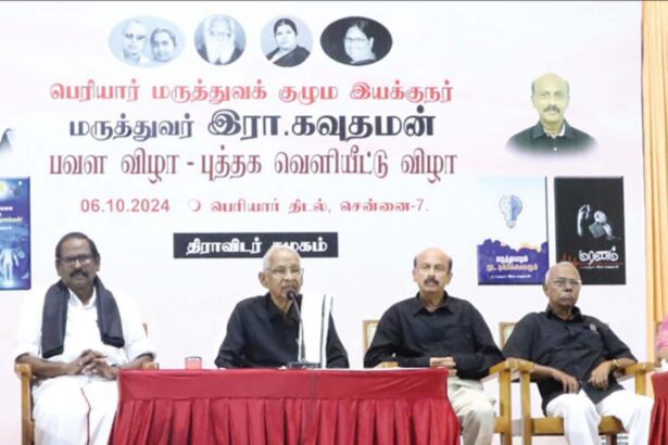 பவள விழா