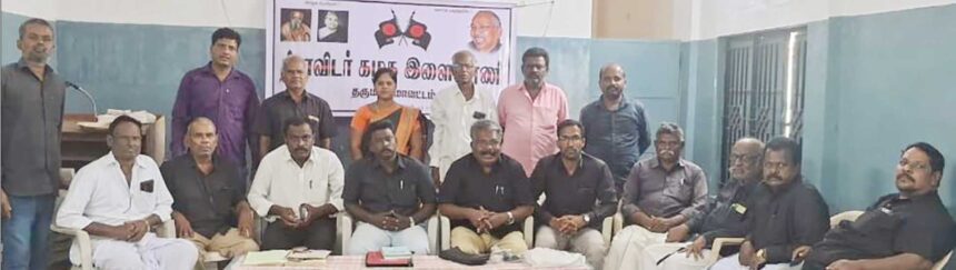 திராவிடர் கழகம்