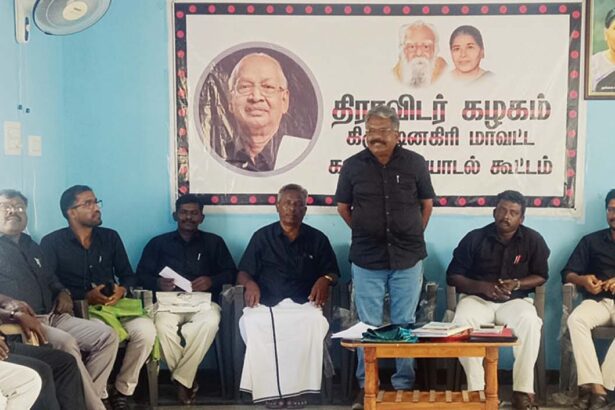 திராவிடர் கழகம்