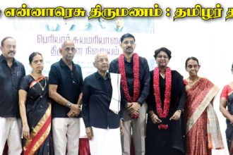 திராவிடர் கழகம்