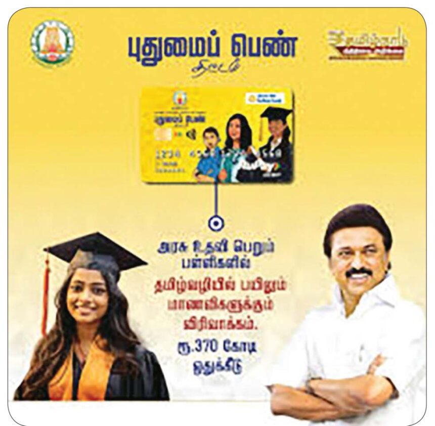 தமிழ்நாடு