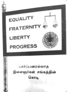 ஆசிரியர் உரை, திராவிடர் கழகம்