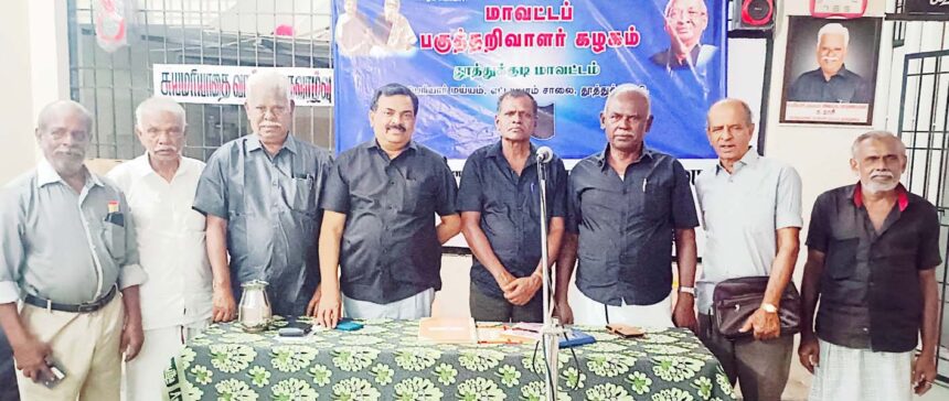 திராவிடர் கழகம்