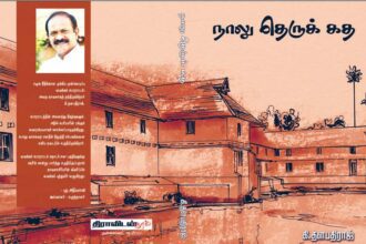 ஆசிரியர் உரை, திராவிடர் கழகம்