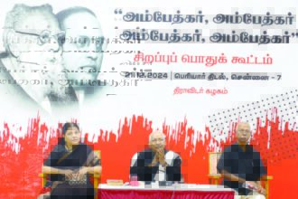 திராவிடர் கழகம்