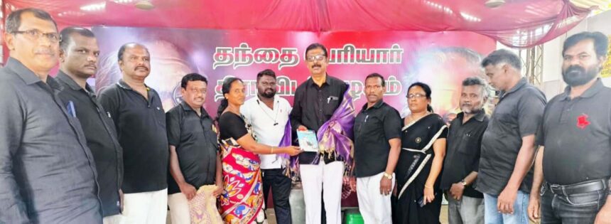 திராவிடர் கழகம்