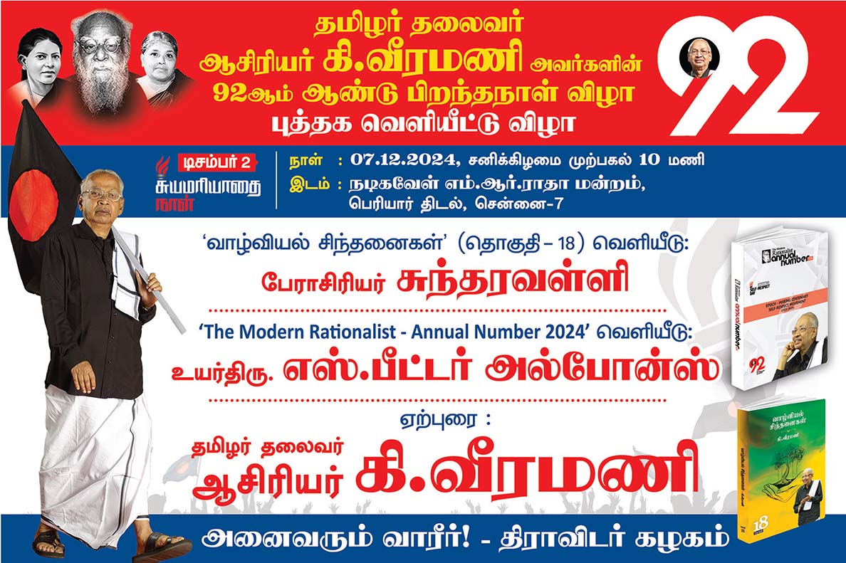 நடக்க இருப்பவை