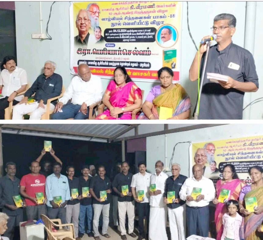 திராவிடர் கழகம்