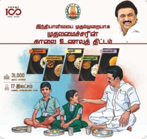 தமிழ்நாடு