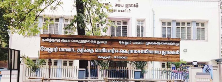 தமிழ்நாடு