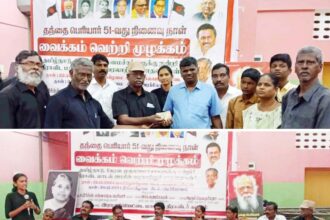 திராவிடர் கழகம்