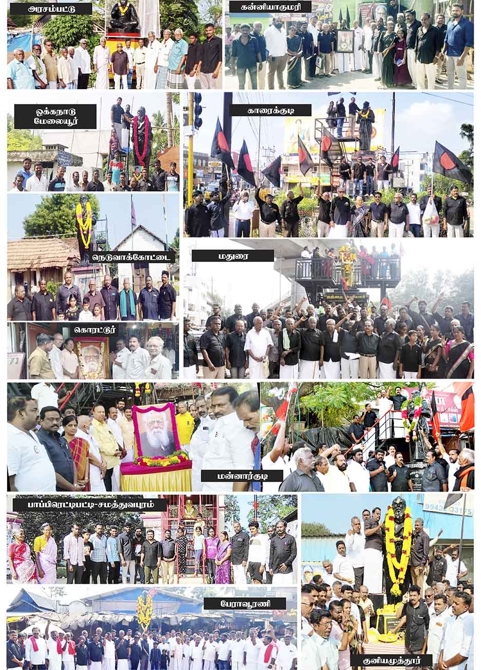 திராவிடர் கழகம்