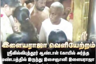 தமிழ்நாடு