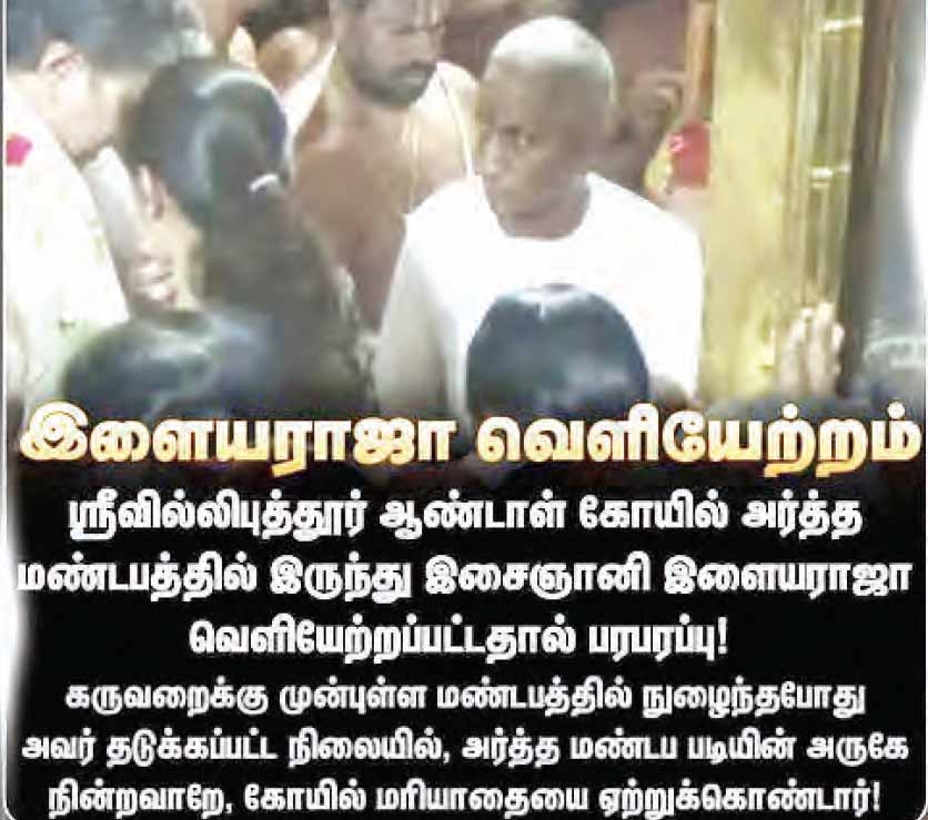 தமிழ்நாடு