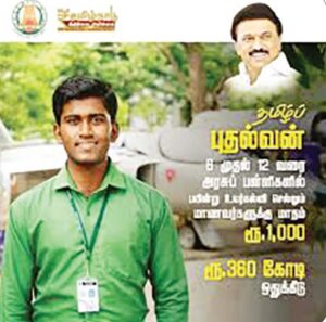 தமிழ்நாடு