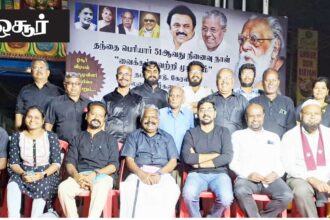 திராவிடர் கழகம்