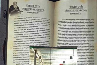 தமிழ்நாடு