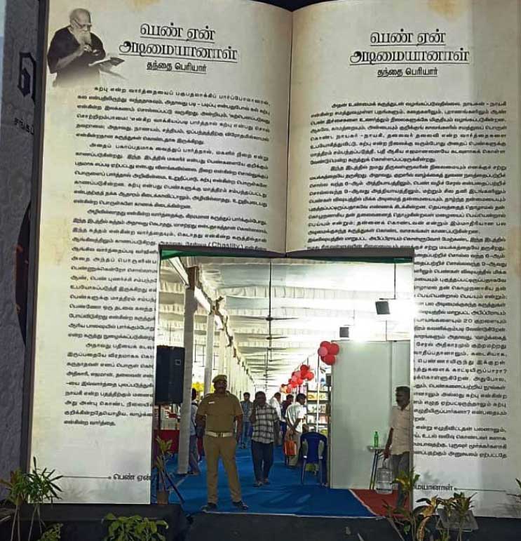 “சேலம் புத்தக திருவிழா 2024'' தமிழ்நாடு