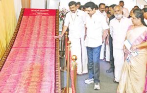 தமிழ்நாடு