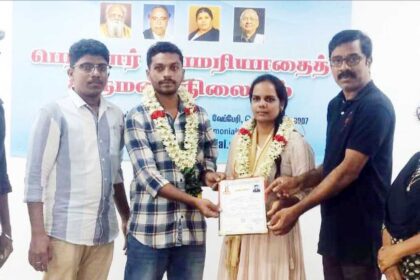 இணையேற்பு விழா