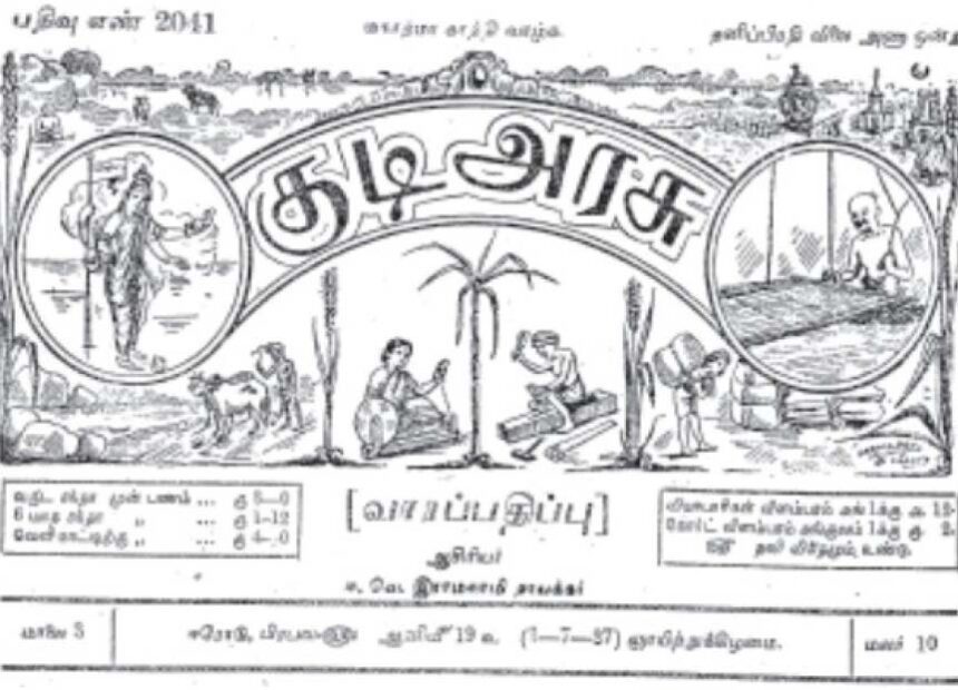 கட்டுரை