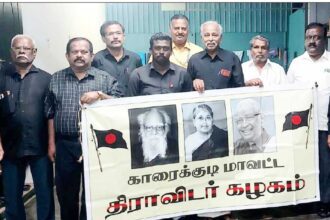 திராவிடர் கழகம்
