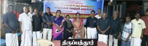 திராவிடர் கழகம்