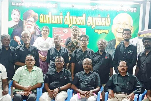 திராவிடர் கழகம்