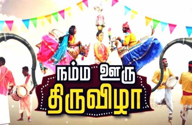 தமிழ்நாடு