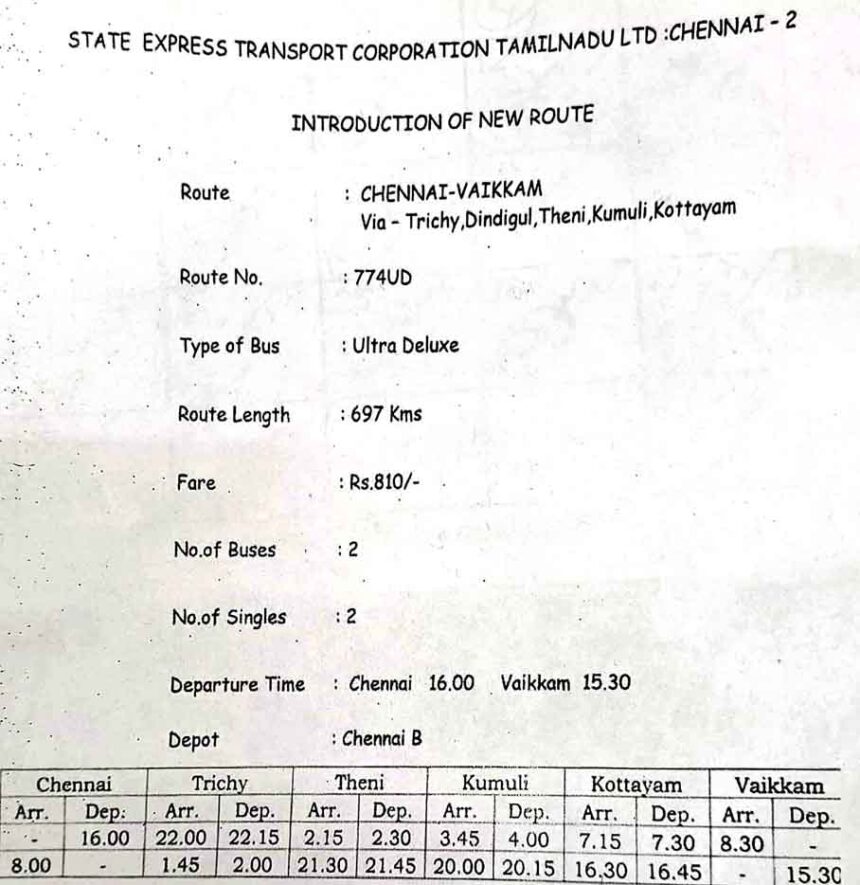 தமிழ்நாடு